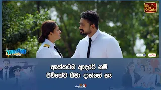 ඇත්තටම ආදරේ නම් ජීවිතේට සීමා දාන්නේ නෑ