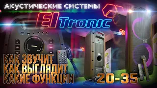 Обзор на Eltronic 20-35___DANCE BOX 800