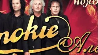 АЛЕКСАНДР ЯГЬЯ и SMOKIE - I'll Meet You At Midnight