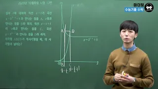 [마더텅] 2020년 10월학평 나형 13번 (해설 : 손광현 선생님)