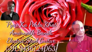 Pyaar Ka Pehla Khat | Jagjit Singh | Instrumental (Electric Steel Guitar) Cover | Amarnath Banik.