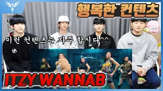 【ENG SUB】ITZY WANNAB MV REACTION