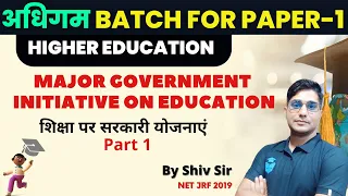 Major Government Initiative on Education Part 1 By Shiv Sir | Adhigam Batch | UGC NET  2023 Paper 1