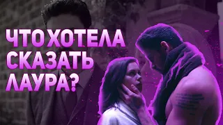 Объяснение концовки 365 дней/2 Часть 365 Дней