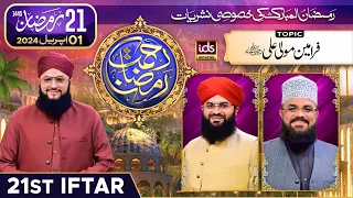 Rahmat-e-Ramzan Transmission | 21st Iftar | 21 Ramzan | With Hafiz Tahir Qadri | 1 April 2024 | IDS