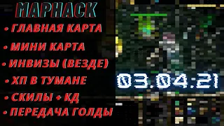 Как установить map-hack ?