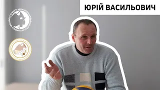 Інтерв'ю з викладачами: Юрій Васильович