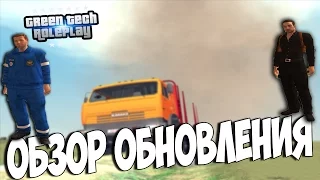 Полный Обзор Обновления на GreenTech RP. Это завод LADA, Детка! GTA CRMP.