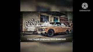 УННВ-«ФРЕШ» (Оригинал/текст) SUKE AAMK