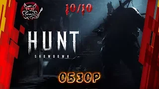 Hunt: Showdown - Учись Тарков [Обзор]