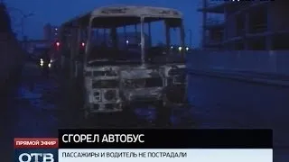 В Екатеринбурге на остановке дотла сгорел автобус