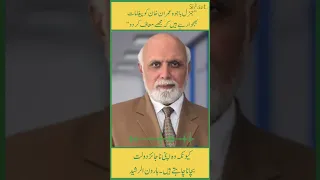 Gen Bahwa requesting Imran Khan to forgive him -Haroon Rasheed