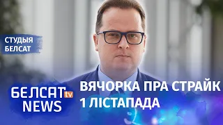 Вячорка пра інтэрв'ю Ціханоўскай на "Эхо Москвы" і страйк | Вечёрко об интервью Тихановской