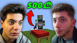 ვეჯიბრებით 500 ლარზე ნუბები MINECRAFT-ში! Ft. @TheZipper69