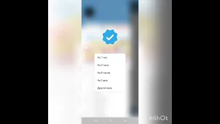 Как поставить галочку в Телеграм🔥