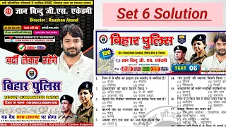 Bihar Police Set 6 Solution || Bihar Police Exam || Gyan Bindu || Raushan Sir