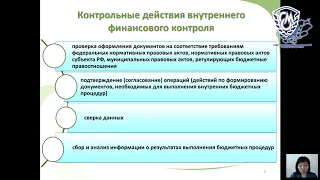 Анализ осуществления главными распорядителями бюджетных средств внутр  фин  контроля