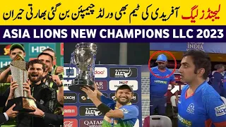 Shahid Afridi Team Asia Lions Win Legends Cricket League Final 2023 | Legends League Cricket 2023