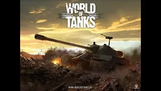 СТРИМ l WORLD OF TANKS l WOT l ВОРЛД ОФ ТАНКС l КОРОЛЕВСКАЯ БИТВА l