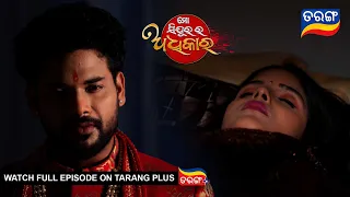 Mo Sindurara Adhikara | 10th March 2024 | Ep - 1165 | Best Scene | Odia Serial l TarangTV