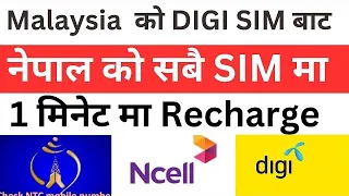 digi sim balance transfer nepal | how to recharge malaysia to nepal digi sim to ntc ncell