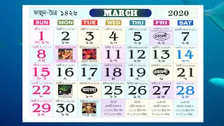 BENGALI CALENDAR 1428 (2020) ( Yearly Calendar 2020 )