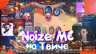 ХЕСУС Смотрит Топ Моменты с Twitch | Noize MC на Твиче | Ласкач Наврал Нам?!?!