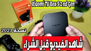 مراجعة لقطعة Xiaomi TV Box S 2nd Gen الجديدة 2023