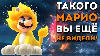 Super Mario 3D World + Bowser's Fury на Nintendo Switch: обзор, мнение