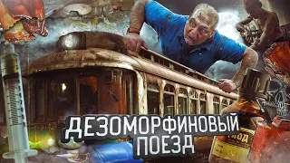 Дезоморфин | Крокодиловые притоны | Черви в теле | Смерть друга | Дима Осинкин