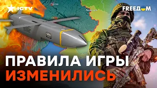 Ракеты STORM SHADOW открыли для ВСУ новые ВОЗМОЖНОСТИ | Романенко
