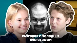 Ежи Сармат смотрит Дашу Навальную и школьника-философа