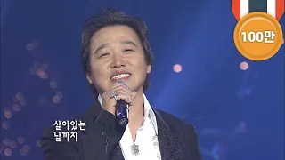 최성수  - '동행'  [콘서트7080, 2005] | Choi Sung-Soo - 'Go with me'