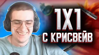 Эвелон С Крисвейв Играют 1x1 в кс на Ж*ПУ в тг!