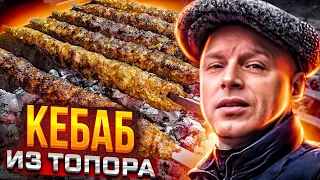 ЛЮЛЯ КЕБАБ НА ТОПОРАХ. СЕКРЕТ ФАРША!!! ЧТОБ НЕ ПАДАЛ