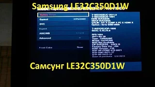 Инженерное меню телевизора Samsung LE32C350D1W