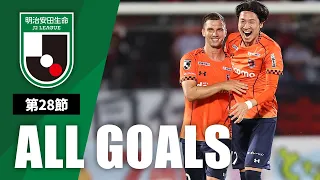 Ｊ２第28節の全ゴールまとめ！ALL GOALS：明治安田生命Ｊ２第28節