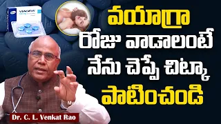 Must-Know Facts Before Using The Viagra Tablets | Side Effects | Dr.CL.Venkat Rao Health Tips | Myra
