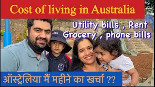 Monthly expenses in Australia|Cost of living in Australia|Australia mai mahine ka kharch@Sovikvlogs