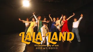 ✨LALA LAND Medley✨라라랜드 축가 메들리 Cover by 움직이는 배우들 (공연팀)