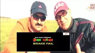 Brakefail, 9 October 2017, Full Episode 49, Dashain Special