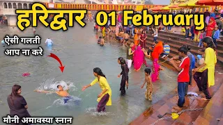 Haridwar Har ki pauri | Ganga Snan | Holy Bath | Ganga Bath | snan | मौनी अमावस्या | NEERAJ NO1