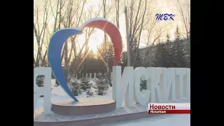 В Искитиме начали строить снежный городок