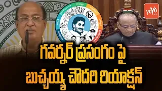 Gorantla Buchaiah Chowdary About AP CM YS Jagan Mohan Reddy Pension Scheme | Navaratnalu | YOYO TV