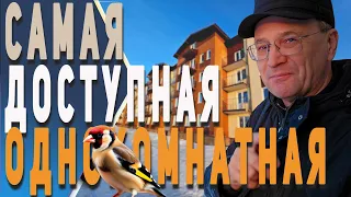 Однокомнатная за три миллиона | ЖК Щегловская усадьба | Обзор