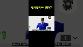 당신이 몰랐던 발락 미페 원본 피파4