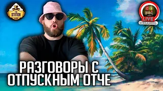 Тайский Отче | Из Бангкока в Паттаю