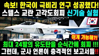 KF-21 전투기. 190차 비행이륙 완료