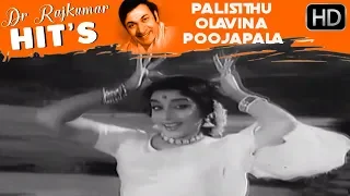 Palisithu olavina Poojapala Dr.Rajkumar Hits Kannada Song | Saakshaathkaara Kannada Movie