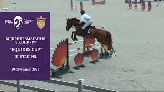 29.05 Відкриті змагання з подолання перешкод "Equides Cup" - маршрут 14